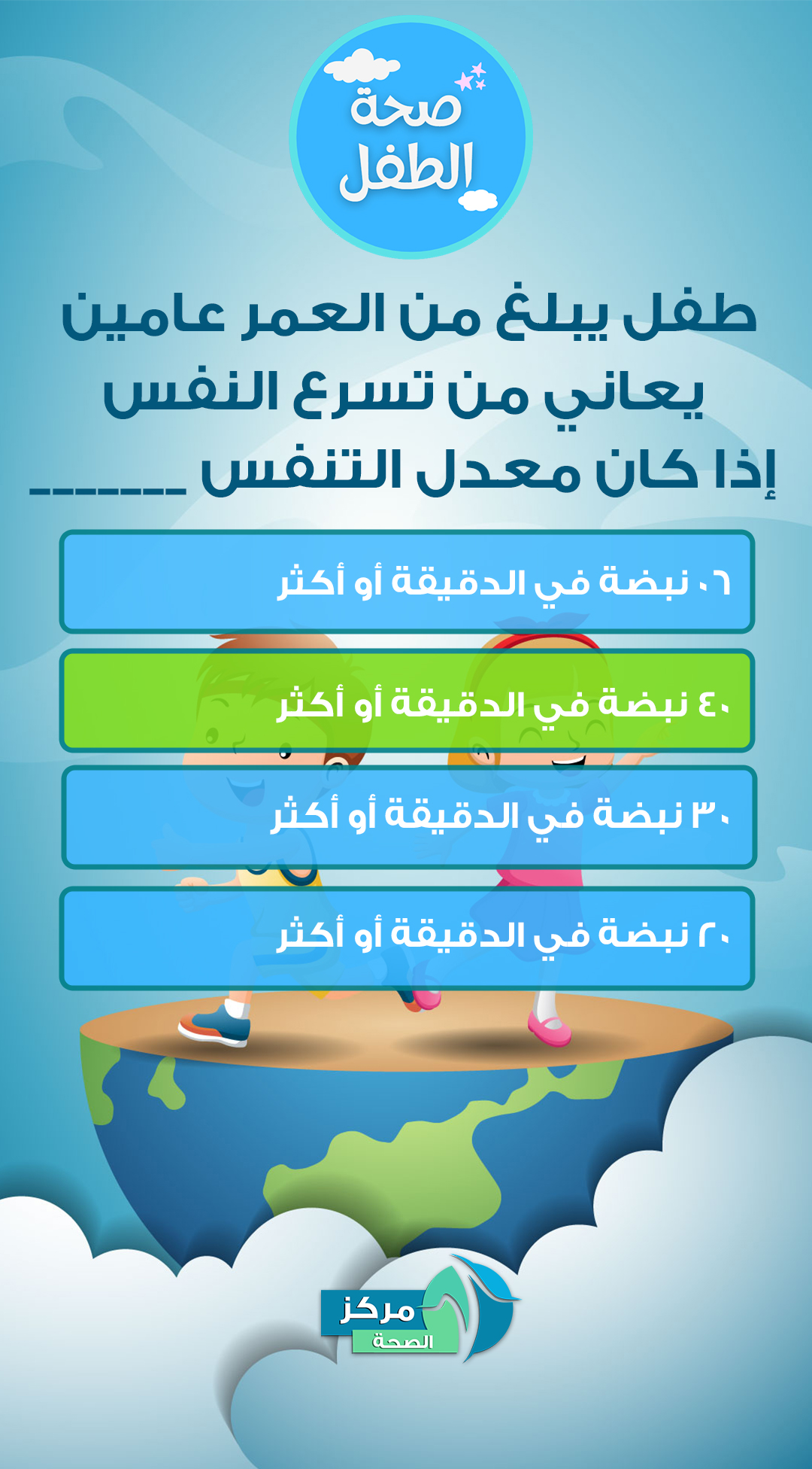 طفل يبلغ من العمر عامين